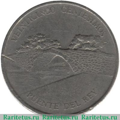 25 сентесимо (centesimos) 2005 года   Панама
