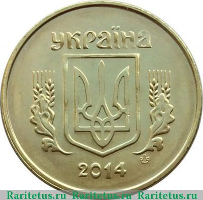 50 копеек 2014 года  магнитные, Украина