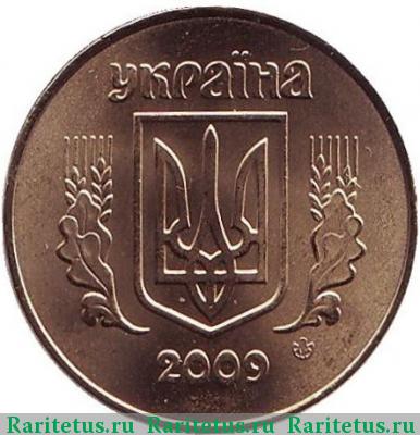 25 копеек 2009 года  