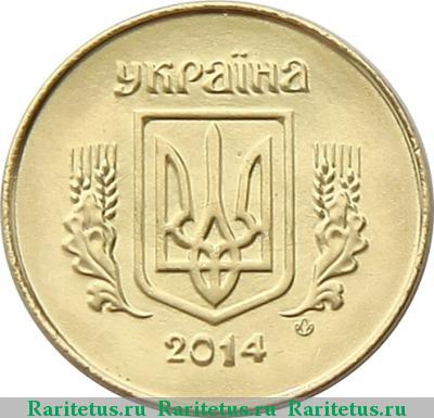 25 копеек 2014 года  магнитные