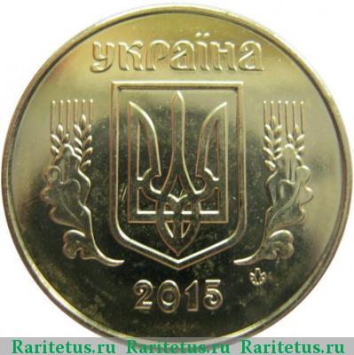 25 копеек 2015 года  магнитные