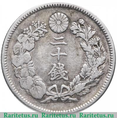 Реверс монеты 20 сенов (sen) 1907 года   Япония