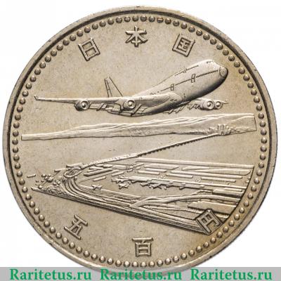 500 йен (yen) 1994 года  аэропорт Япония