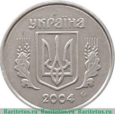 2 копейки 2004 года  
