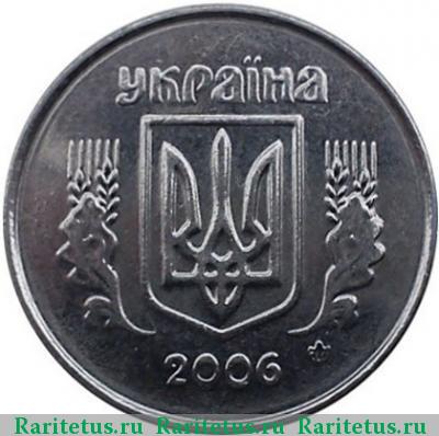 2 копейки 2006 года  