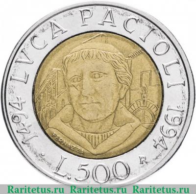 Реверс монеты 500 лир (lire) 1994 года  Пачоли Италия
