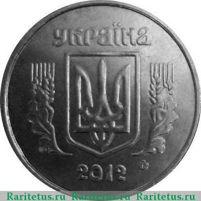 2 копейки 2012 года  