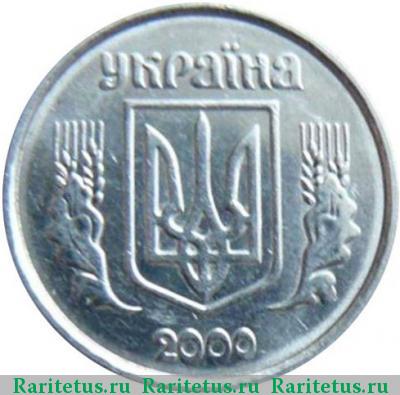 1 копейка 2000 года  Украина