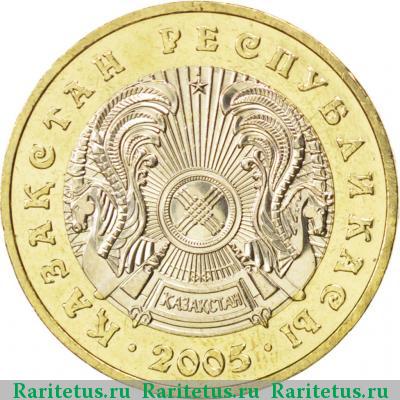 100 тенге 2005 года  