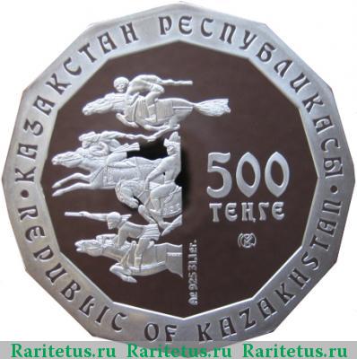 500 тенге 2012 года   proof