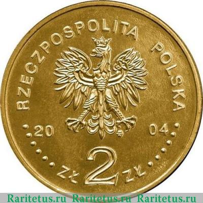 2 злотых (zlote) 2004 года  Академия искусств Польша