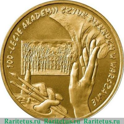 Реверс монеты 2 злотых (zlote) 2004 года  Академия искусств Польша