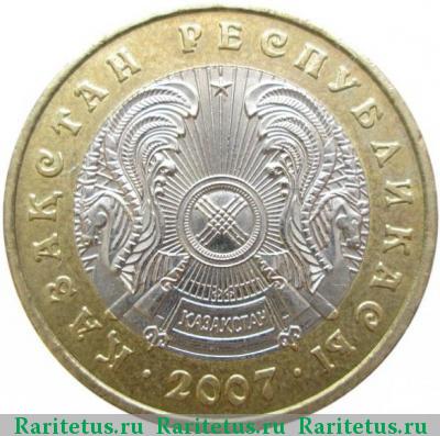 100 тенге 2007 года  