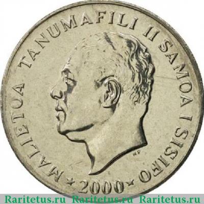 50 сене (sene) 2000 года   Самоа