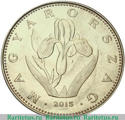 20 форинтов (forint) 2015 года   Венгрия