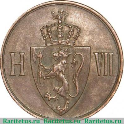 5 эре (ore) 1907 года   Норвегия
