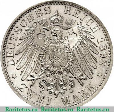 Реверс монеты 2 марки (mark) 1893 года   Германия (Империя)