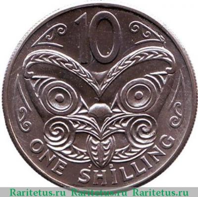 Реверс монеты 10 центов (cents) 1969 года   Новая Зеландия
