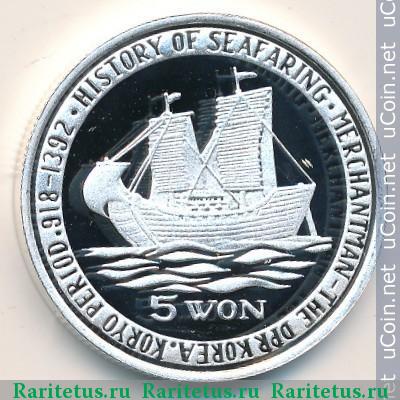 5 вон (won) 1999 года   Северная Корея