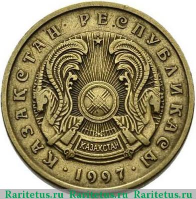 10 тенге 1997 года  