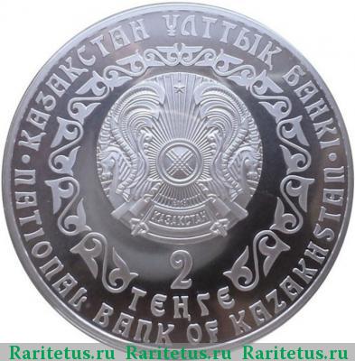 2 тенге 2010 года  