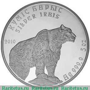 Реверс монеты 5 тенге 2010 года  