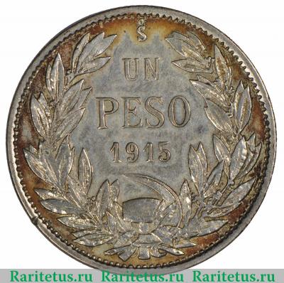 Реверс монеты 1 песо (peso) 1915 года   Чили