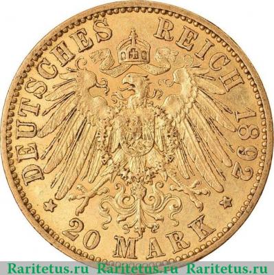 Реверс монеты 20 марок (mark) 1892 года   Германия (Империя)