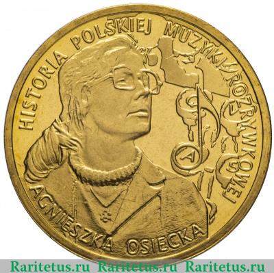 Реверс монеты 2 злотых (zlote) 2013 года  Осецкая Польша