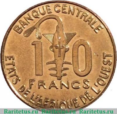 Реверс монеты 10 франков (francs) 2013 года   Западная Африка (BCEAO)