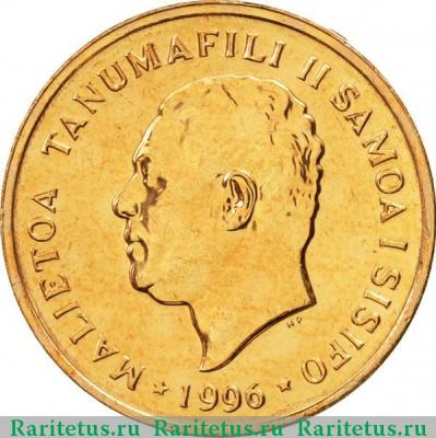 1 сене (sene) 1996 года   Самоа