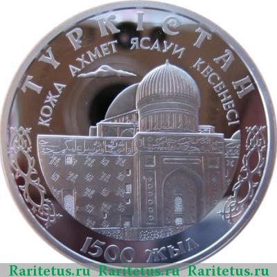 Реверс монеты 100 тенге 2000 года   proof
