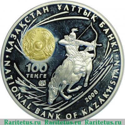 100 тенге 2008 года  Чингисхан proof