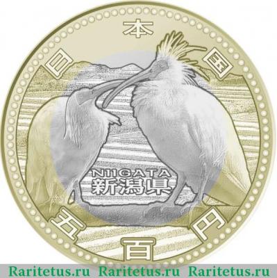 500 йен (yen) 2009 года  Ниигата Япония