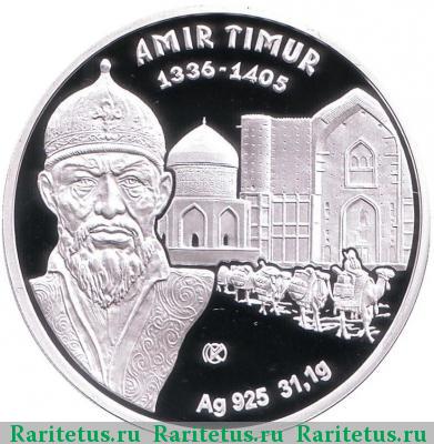 Реверс монеты 100 тенге 2014 года   proof