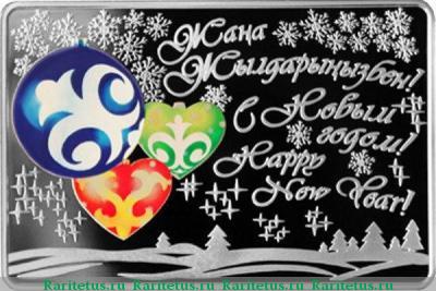 Реверс монеты 100 тенге 2015 года   proof