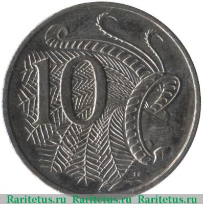 Реверс монеты 10 центов (cents) 2012 года   Австралия