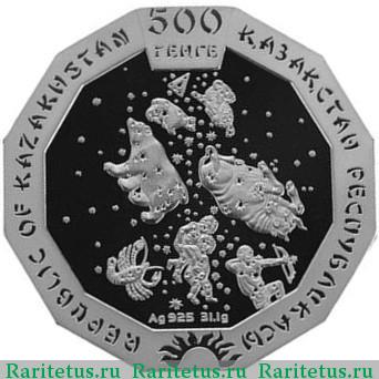 500 тенге 2017 года   proof
