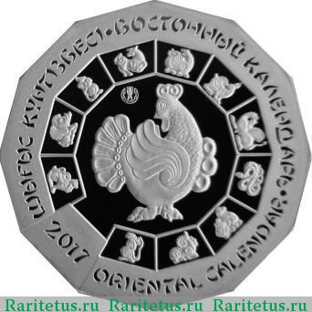 Реверс монеты 500 тенге 2017 года   proof