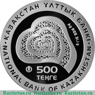 500 тенге 2016 года   proof