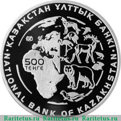 500 тенге 2014 года  манул Казахстан proof