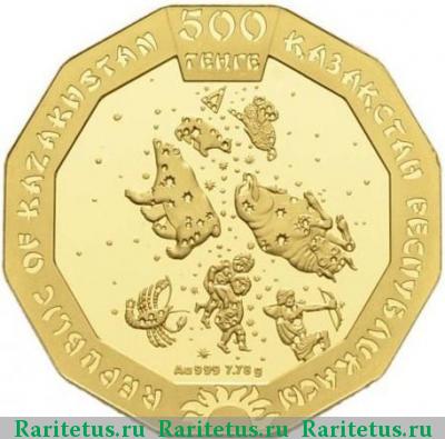 500 тенге 2014 года  год Лошади Казахстан proof