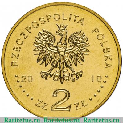 2 злотых (zlote) 2010 года  90 лет битве Польша