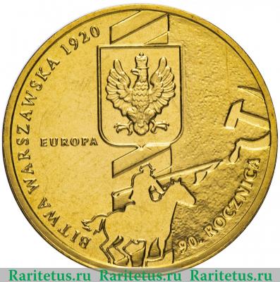 Реверс монеты 2 злотых (zlote) 2010 года  90 лет битве Польша
