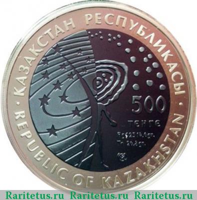 500 тенге 2010 года  луноход proof