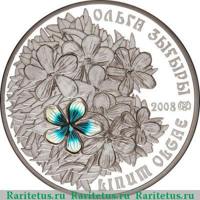 Реверс монеты 500 тенге 2008 года   proof