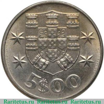 Реверс монеты 5 эскудо (escudos) 1977 года  регулярный чекан Португалия