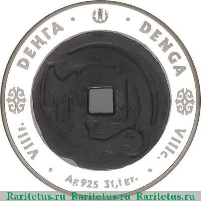 Реверс монеты 500 тенге 2004 года   proof