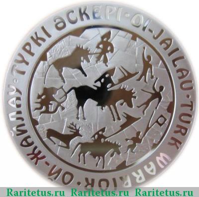 Реверс монеты 500 тенге 2003 года   proof