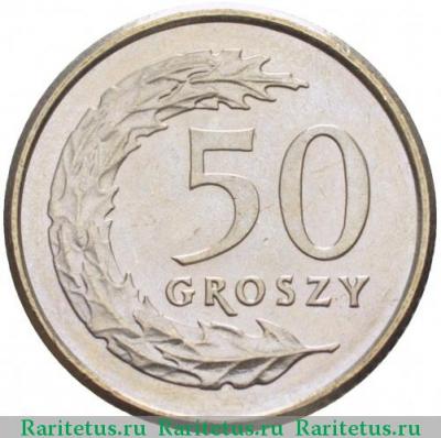 Реверс монеты 50 грошей (groszy) 1995 года   Польша